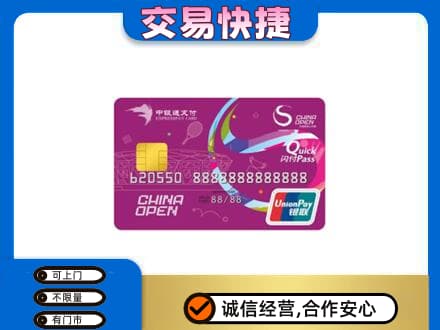 深圳市罗湖回收中银通支付卡