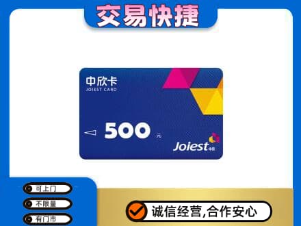 深圳市罗湖回收中欣卡
