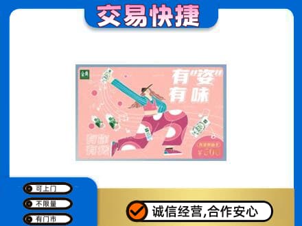 深圳市罗湖回收伊利购物卡