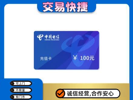 深圳市罗湖回收电信卡