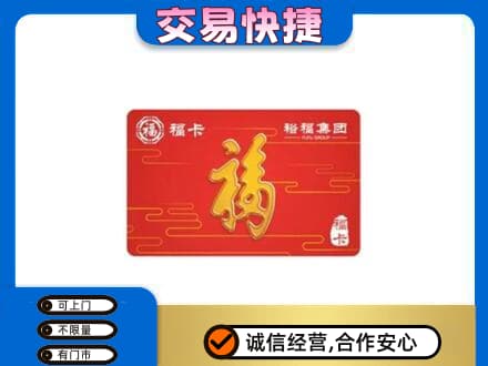 深圳市罗湖回收富裕集团卡