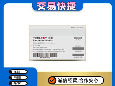 深圳市罗湖回收银泰购物卡