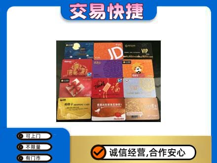 深圳市罗湖回收网购卡
