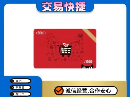 深圳市罗湖回收享淘卡