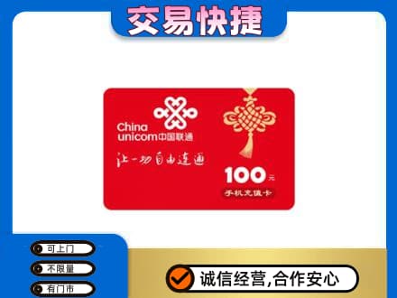 深圳市罗湖回收联通卡