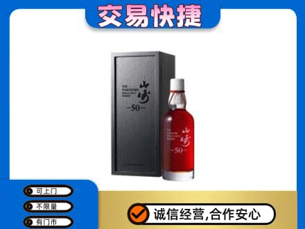 深圳市罗湖回收山崎