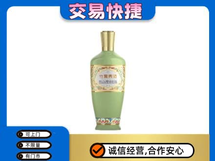 深圳市罗湖名酒回收竹叶青酒.jpg