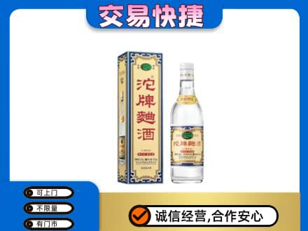 深圳市罗湖回收沱牌曲酒