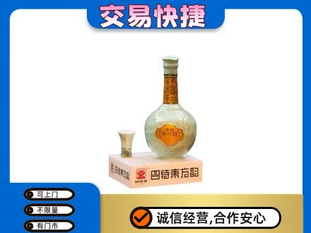 深圳市罗湖回收四特酒