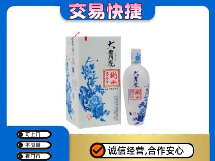 深圳市罗湖回收老白干大青花