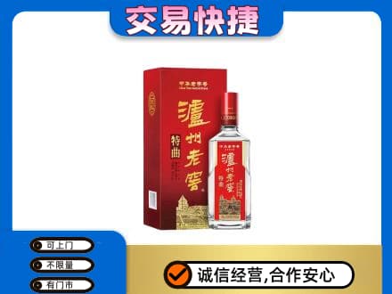 深圳市罗湖回收泸州老窖l