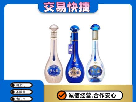 深圳市罗湖回收梦之蓝