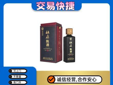 深圳市罗湖回收杜康