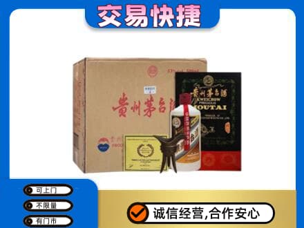 深圳市罗湖回收珍品茅台酒