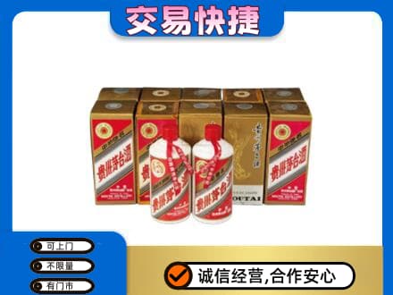 深圳市罗湖回收老茅台酒