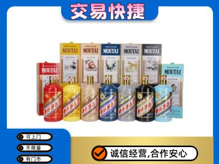 深圳市罗湖回收生肖茅台酒