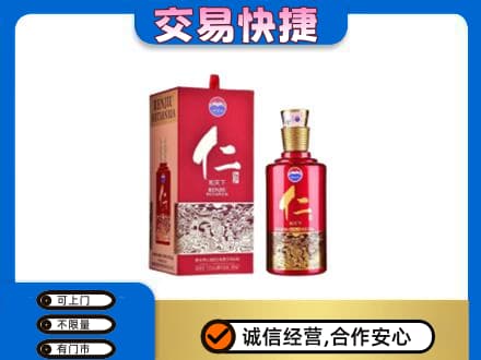 深圳市罗湖回收茅台仁酒