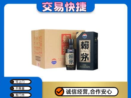 深圳市罗湖回收赖茅