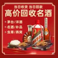 深圳市罗湖远登烟酒商行